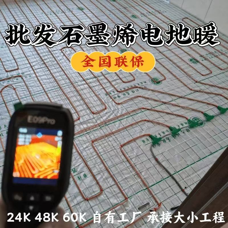 长治 石墨烯电地暖公司哪家好？合理报价深度解析